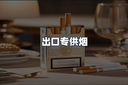 越南香烟系列