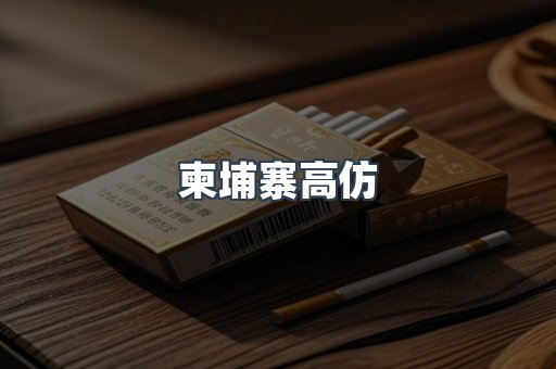 日本香烟系列